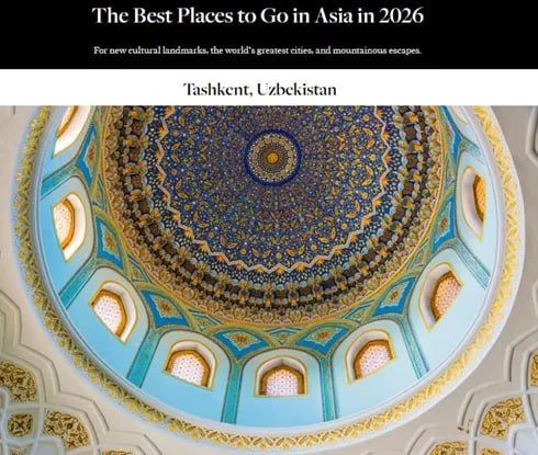 Ташкент признан одним из лучших направлений для путешествия в Азию в 2026 году