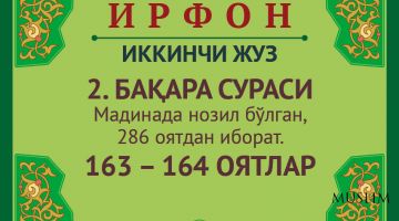 2. БАҚАРА СУРАСИ, 163–164 ОЯТЛАР
