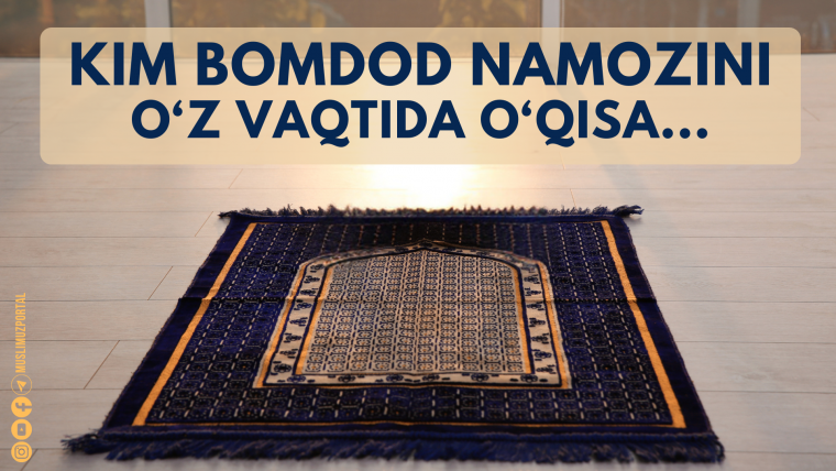 Kim bomdod namozini o‘z vaqtida o‘qisa...