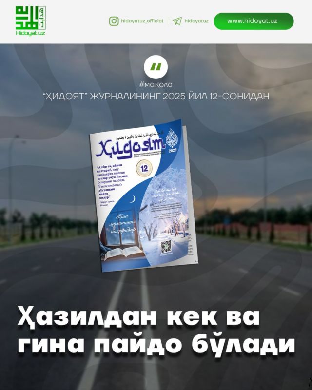 Ҳазилдан кек ва гина пайдо бўлади