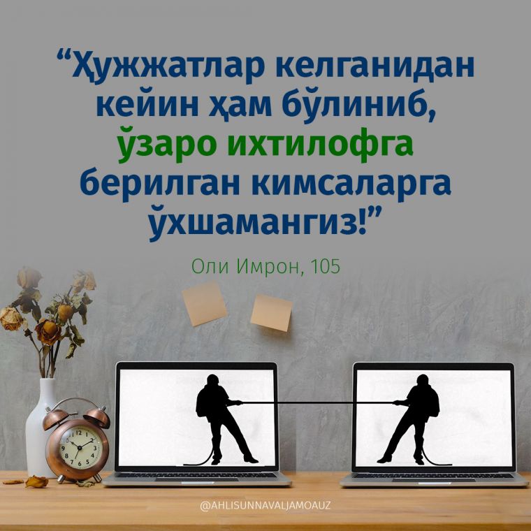 Оли Имрон сураси, 105-оят