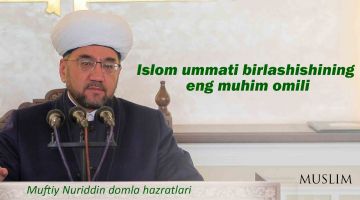 Islom ummati birlashishining eng muhim omili