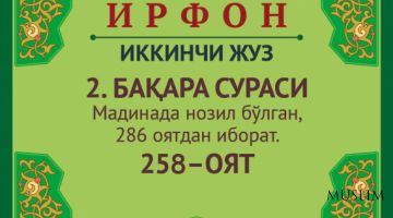 2. BAQARA SURASI, 258 OYaT