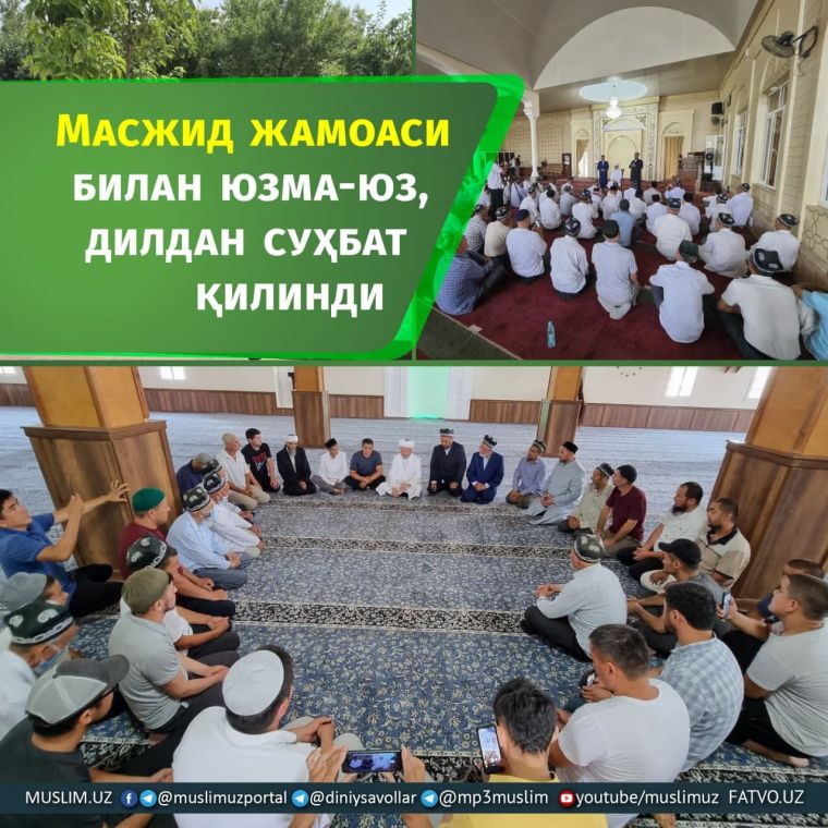 Масжид жамоаси билан юзма-юз, дилдан суҳбат қилинди