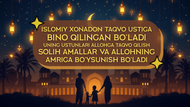 Ramazondagi islomiy xonadon