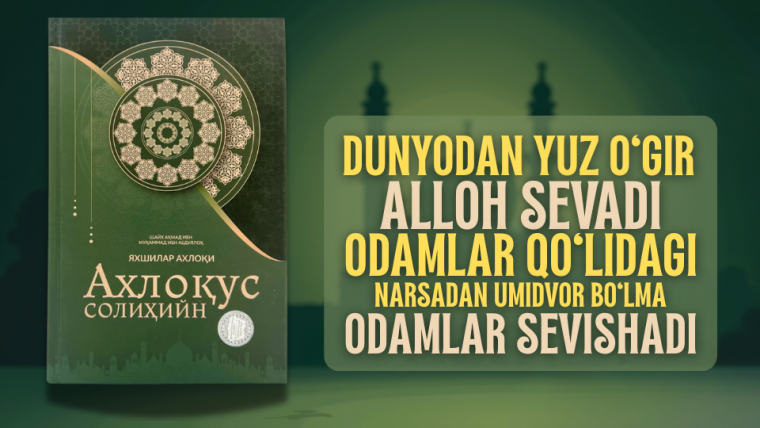 Rasululloh ﷺning zuhdlari