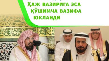Sudays yangi lavozimga tayinlandi, Haj vaziriga esa qo'shimcha vazifa yuklandi