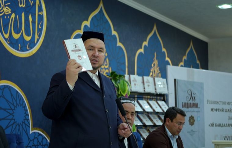 Ўзбекистон мусулмонлари идораси раиси, муфтий Шайх Нуриддин Холиқназар ҳазратларининг «ЭЙ БАНДАЛАРИМ… Бир қудсий ҳадис шарҳи» китоби тақдимоти