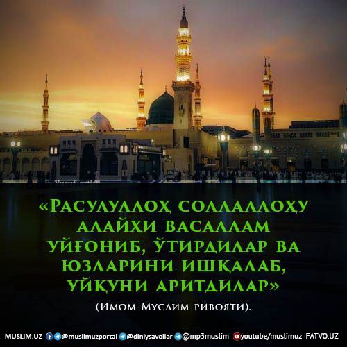 УЙҚУДАН ТУРИШДА БАЖАРИЛАДИГАН 5 АМАЛ