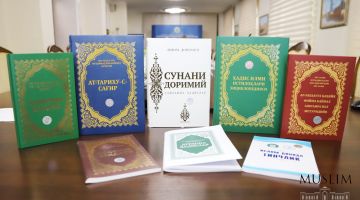 Марказнинг янги нашрлари тақдимот қилинди