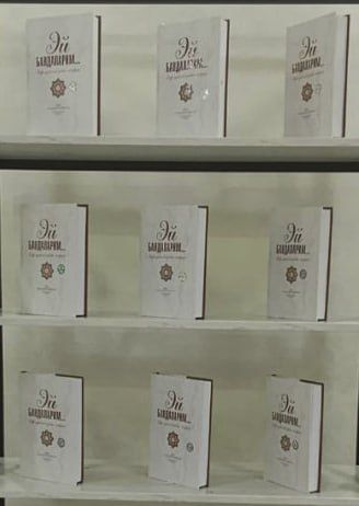 Маънавиятга чорлов: “Эй бандаларим...Бир қудсий ҳадис шарҳи” асарининг тақдимоти