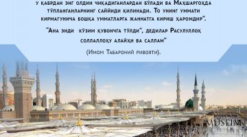 Умматимнинг аҳволи нима бўлади?