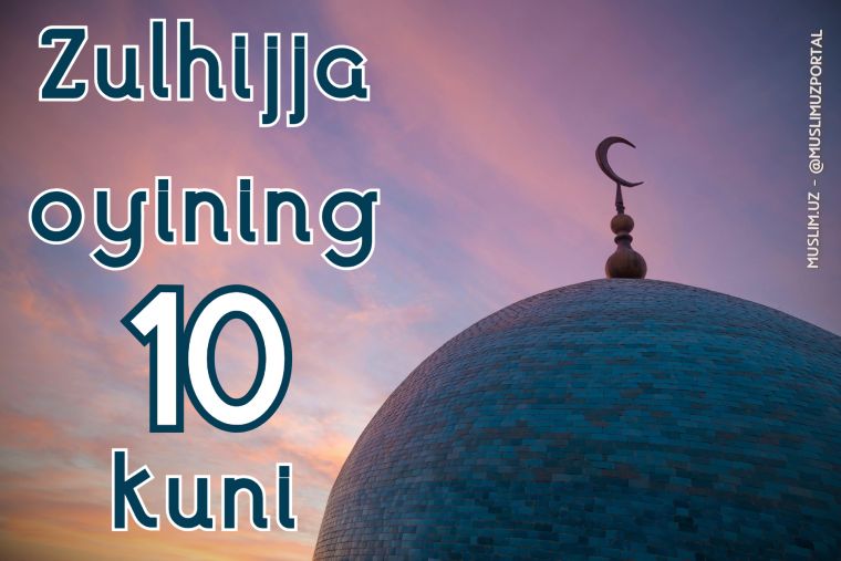 Зулҳижжа ойининг ўн куни