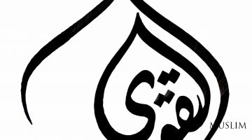 Қурбонлик – қалбдаги тақвонинг нишонаси (Аудио)