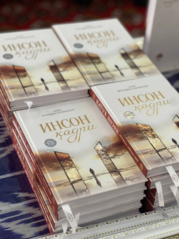 Муфтий ҳазратнинг “Инсон қадри” китоби тақдим этилди