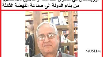 “Azzaman” Newspaper: Homeland of Great Thinkers is building a new era of the Third Renaissance through science, innovation, technology and human capital