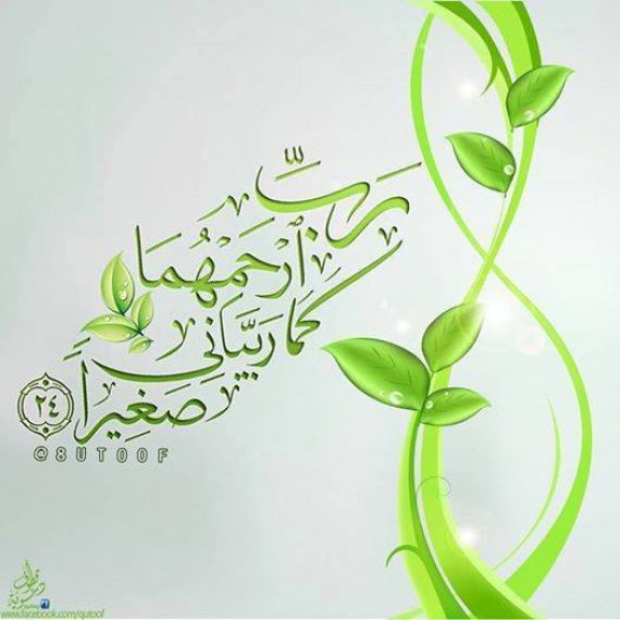 Farzandning ona haqiga qiladigan duosi (audio)