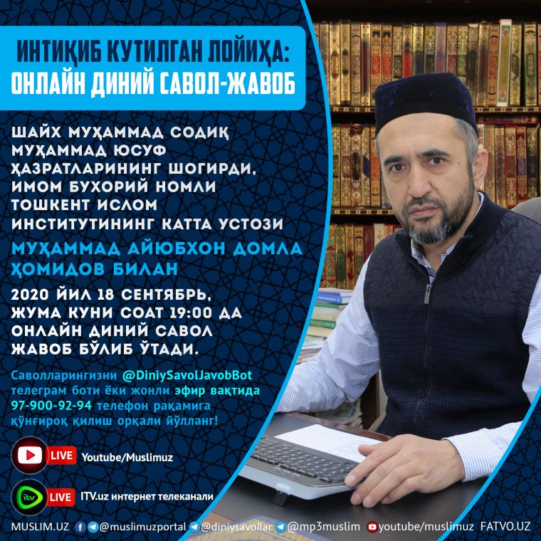 ИНТИҚИБ КУТИЛГАН ЛОЙИҲА:  ОНЛАЙН ДИНИЙ САВОЛ-ЖАВОБ