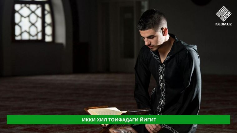 Ikki xil toifadagi yigit