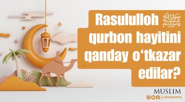 Расулуллоҳ соллаллоҳу алайҳи васаллам қурбон ҳайитини қандай ўтказар эдилар?