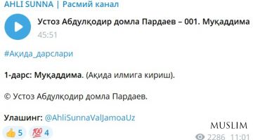 1-дарс: Муқаддима. (Ақида илмига кириш)