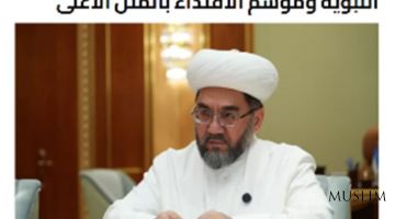 Misr OAV: O‘zbekiston muftiysining Rabiul avval oyiga bag‘ishlangan maqolalari ma’naviy yangilanish va Nabaviy sunnatga ergashishga chorlamoqda