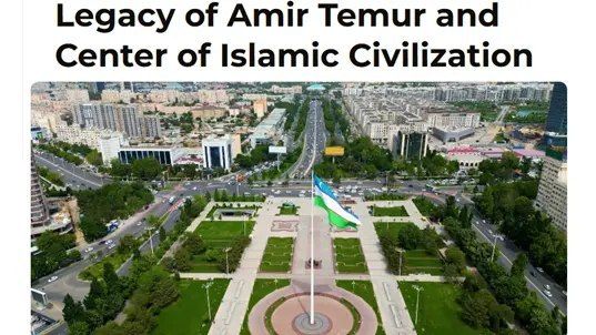 Бельгийская пресса: Амир Темур – великий исторический деятель, связавший Восток и Запад