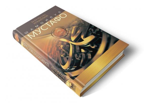 Шамоилул Мустафо (26-қисм): Мухтасарликни мужассам қилган набавий балоғат (Аудио)
