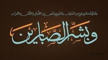  سماحة المفتي تقدم تعازيه للسيد الدكتورعلي إرباش