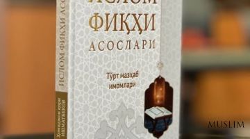 “Islom fiqhi asoslari” — mazhablarning ilmiy asoslarini ochib beruvchi muhim asar