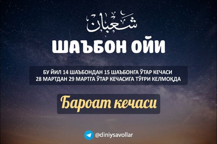 Бу йилги Бароат кечаси милодий 28 мартдан 29 мартга ўтар кечасига тўғри келмоқда!