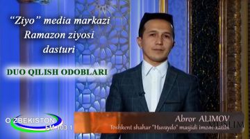 Duo qilish odoblari