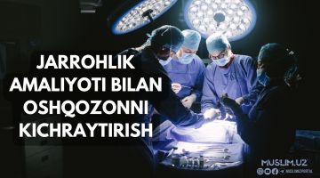 Жарроҳлик амалиёти билан ошқозонни кичрайтириш