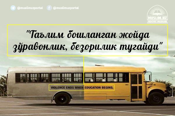 Таълимнинг самараси