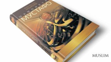 Шамоилул Мустафо (13-қисм): Аллоҳ таоло Пайғамбар алайҳиссаломнинг исми билан қасам ичади(Аудио)