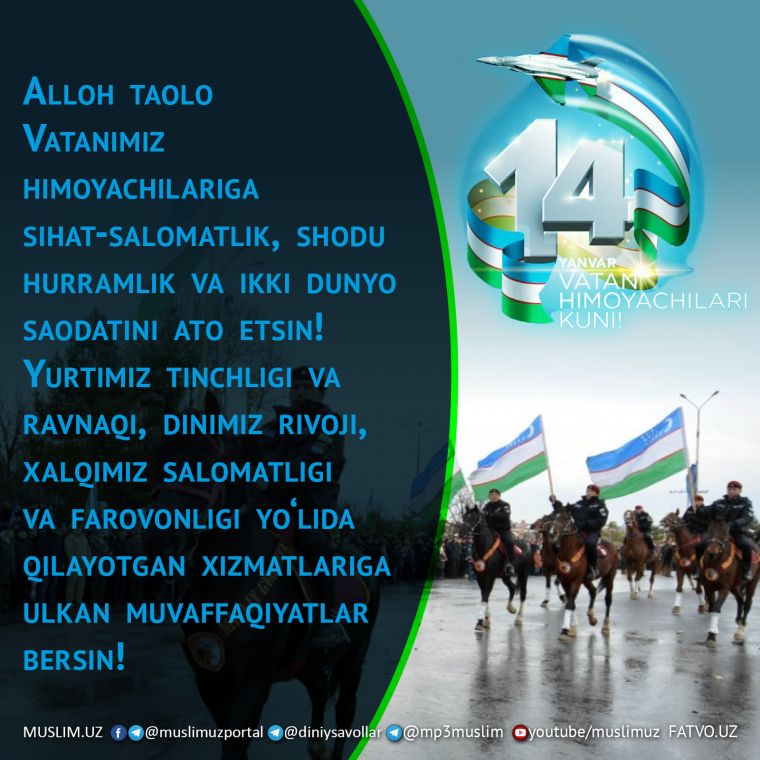 Ватан ҳимоячилари куни муборак бўлсин!