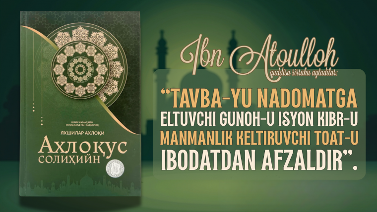 Ғийбат ва намийманинг хавфи