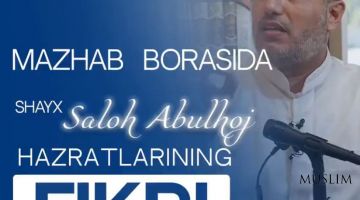 Мазҳаб борасида Шайх Салоҳ Aбулҳож ҳазратларининг фикри