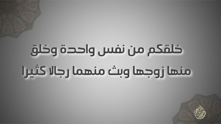 Havvo onamiz qanday yaralgan?