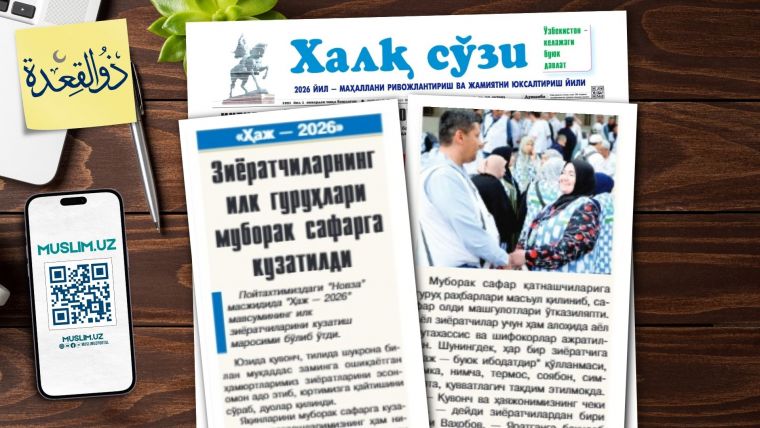Зиёратчиларнинг илк гуруҳлари муборак сафарга кузатилди