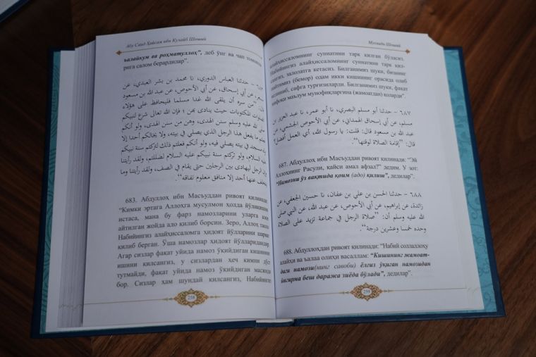 Аждодларимиз меросидан янги бир дурдона – “Муснади Шоший” асари ўзбек тилида нашр этилди