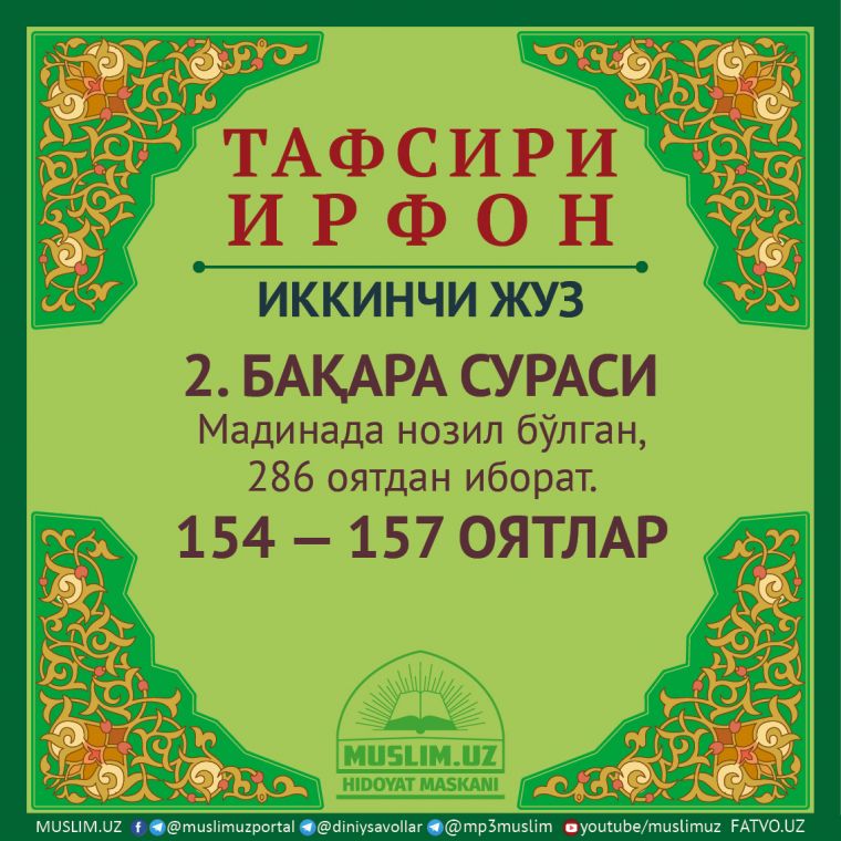 2. BAQARA SURASI, 154–157 OYaTLAR