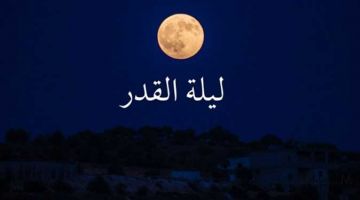 Qadr kechasi qachonligi va uning fazilatlarini bilasizmi? (video)