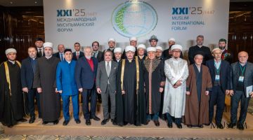 XXI Международный мусульманский форум прошел в Москве