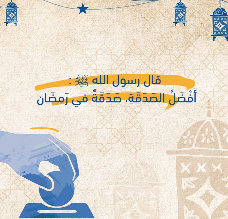 Энг афзал садақа