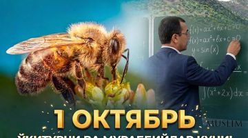 Улар асалари мисолидир