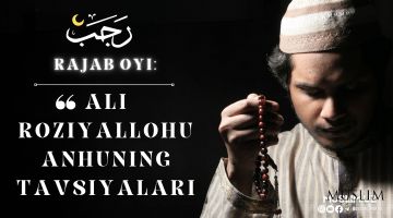 Ражаб ойи: Али розияллоҳу анҳунинг тавсиялари