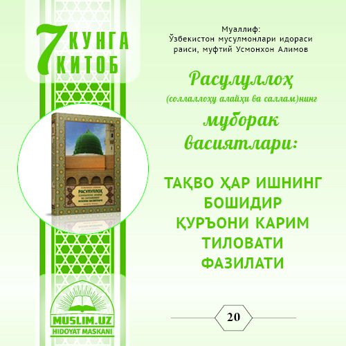 Muborak vasiyatlar: TAQVO HAR IShNING BOShIDIR
