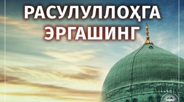 Аллоҳга етишиш йўлларини биласизми?