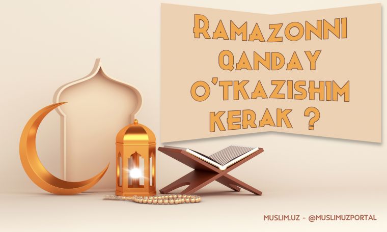 Рамазонни қандай ўтказишим керак ?